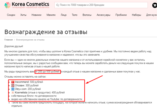 Отзывы на отзовиках